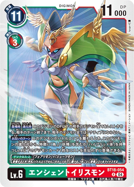 Digimon Card Game Sammelkarte BT18-054 AncientKazemon