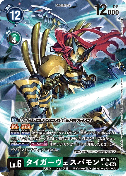 Digimon Card Game Sammelkarte BT18-056 TigerVespamon alternatives Artwork 1