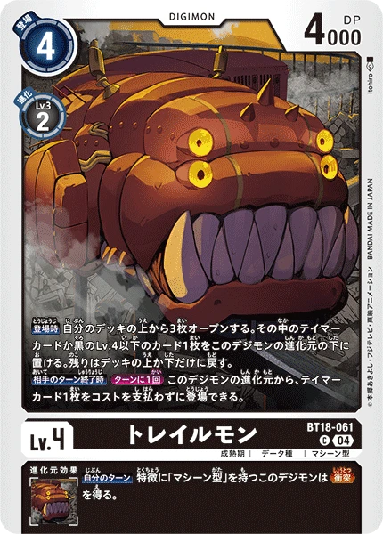 Digimon Card Game Sammelkarte BT18-061 Trailmon