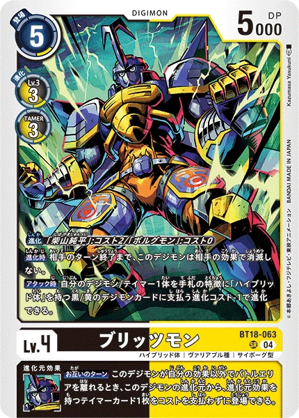 Digimon Card Game Sammelkarte BT18-063 Beetlemon