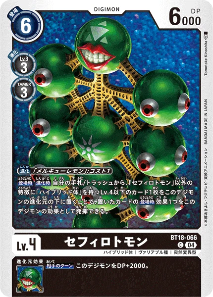 Digimon Card Game Sammelkarte BT18-066 Sephirothmon