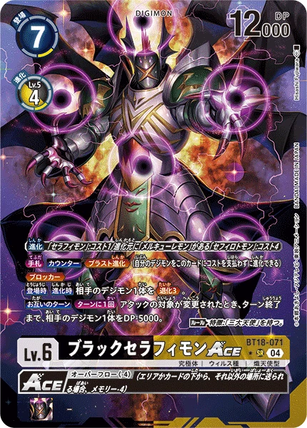 Digimon Card Game Sammelkarte BT18-071 ShadowSeraphimon ACE alternatives Artwork 1