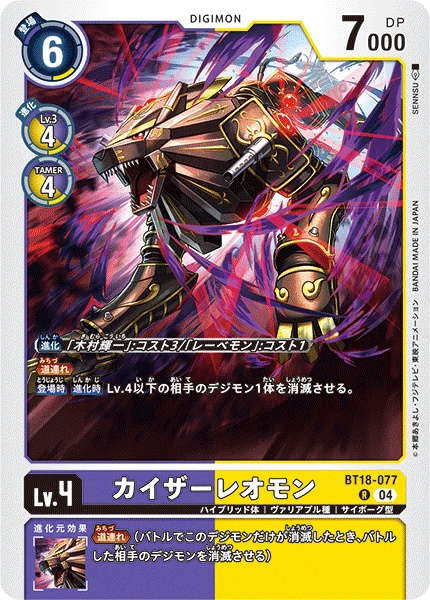 Digimon Card Game Sammelkarte BT18-077 KaiserLeomon