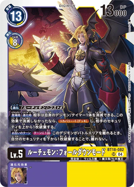 Digimon Card Game Sammelkarte BT18-082 Lucemon: Chaos Mode