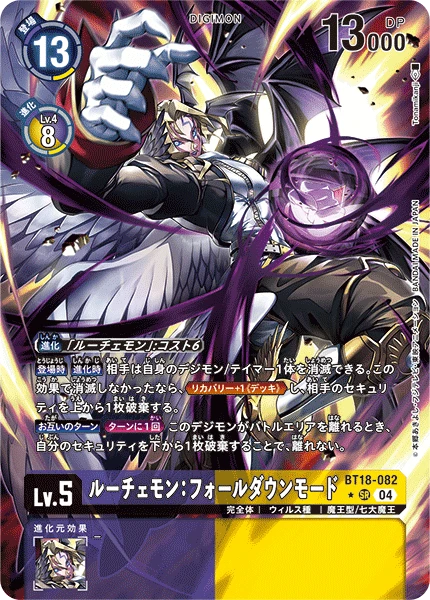 Digimon Card Game Sammelkarte BT18-082 Lucemon: Chaos Mode alternatives Artwork 1