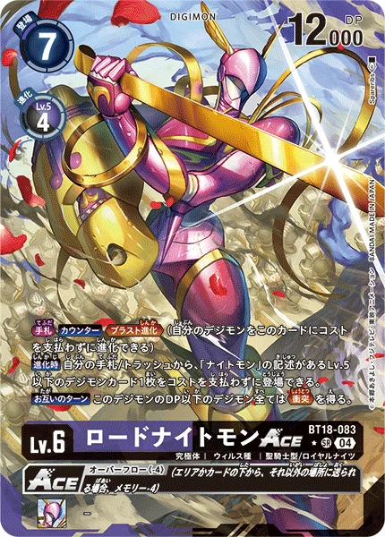 Digimon Card Game Sammelkarte BT18-083 LordKnightmon ACE alternatives Artwork 1