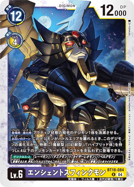 Digimon Card Game Sammelkarte BT18-084 AncientSphinxmon