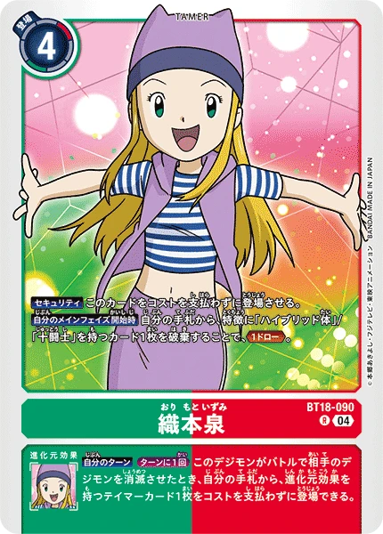 Digimon Card Game Sammelkarte BT18-090 Zoe Orimoto