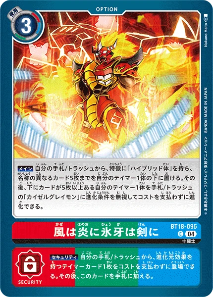 Digimon Card Game Sammelkarte BT18-095 Wind to Flame, Ice to Sword