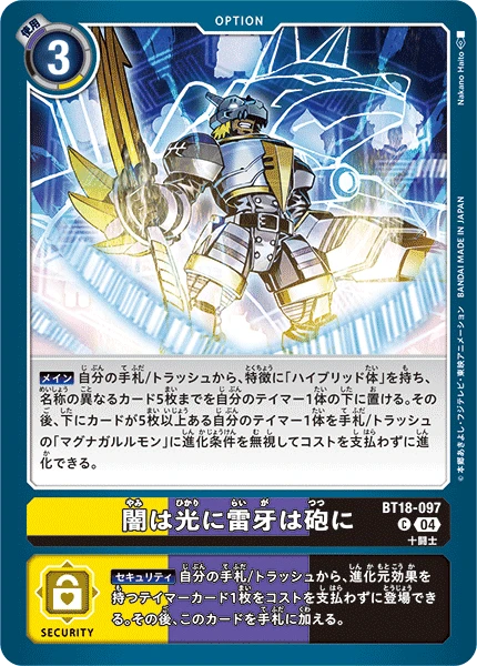 Digimon Card Game Sammelkarte BT18-097 Dark to Light, Thunder to Gunfire