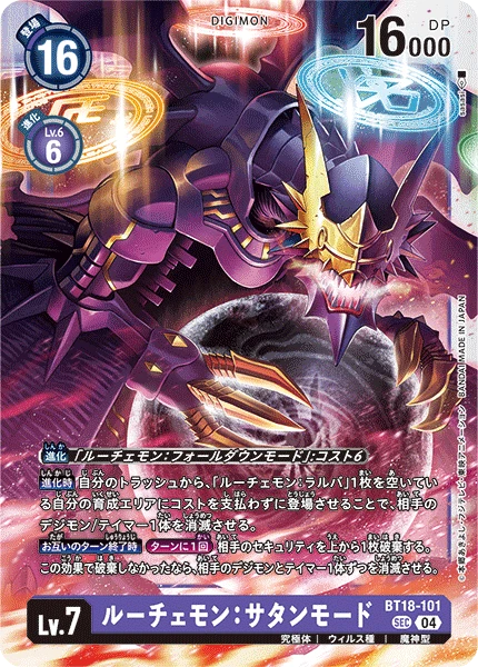 Digimon Card Game Sammelkarte BT18-101 Lucemon: Satan Mode