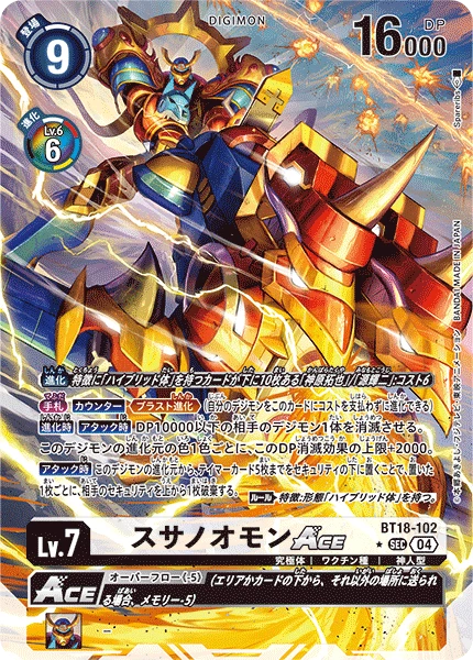 Digimon Card Game Sammelkarte BT18-102 Susanoomon ACE alternatives Artwork 1