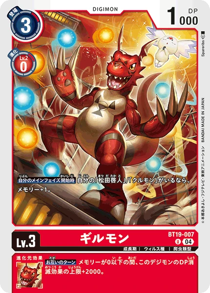 Digimon Card Game Sammelkarte BT19-007 Guilmon