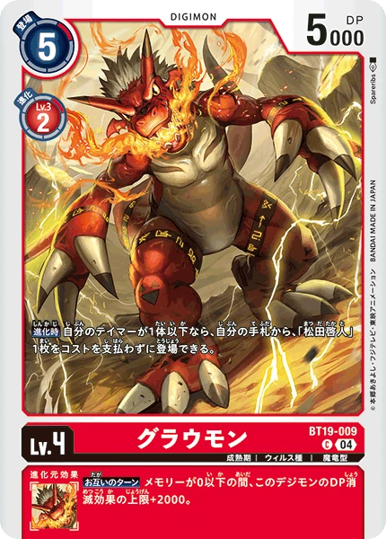 Digimon Card Game Sammelkarte BT19-009 Growlmon