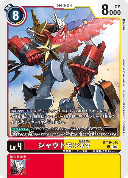 Digimon Card Game Sammelkarte BT19-010 Shoutmon X4