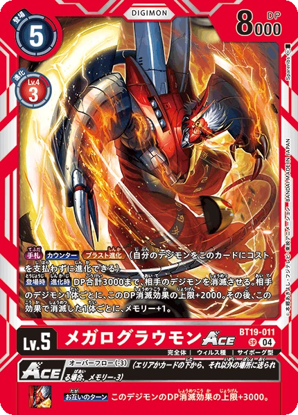 Digimon Card Game Sammelkarte BT19-011 WarGrowlmon ACE