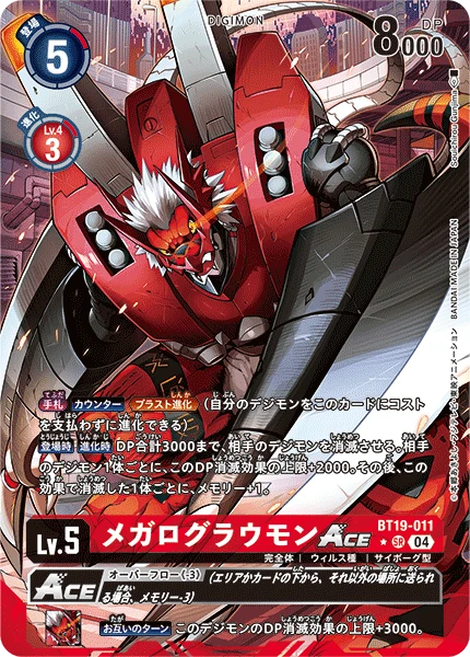 Digimon Card Game Sammelkarte BT19-011 WarGrowlmon ACE alternatives Artwork 1