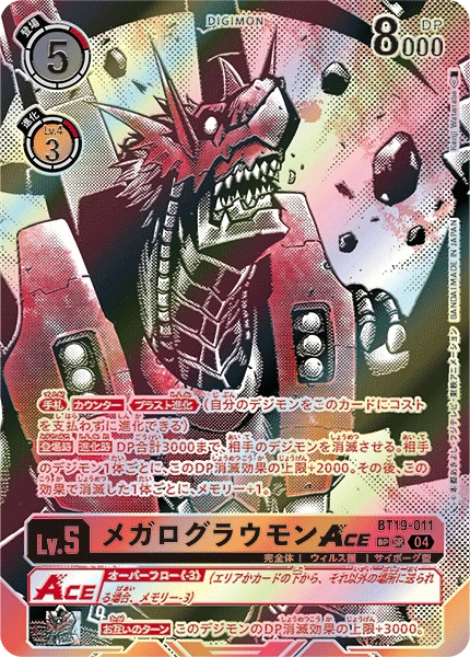 Digimon Card Game Sammelkarte BT19-011 WarGrowlmon ACE alternatives Artwork 2