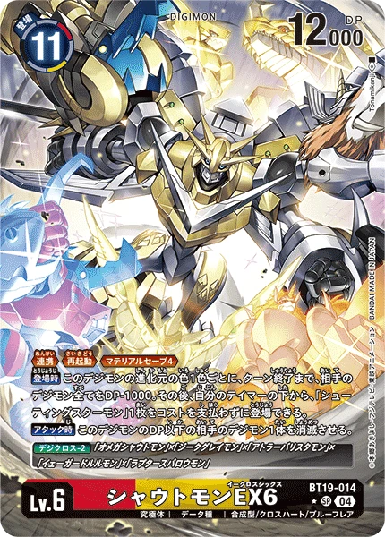 Digimon Card Game Sammelkarte BT19-014 Shoutmon EX6 alternatives Artwork 1