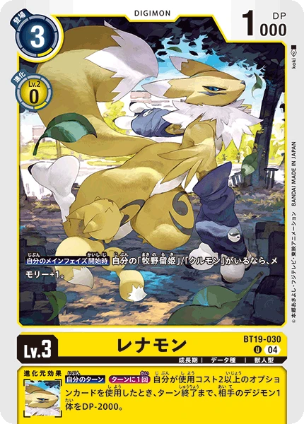 Digimon Card Game Sammelkarte BT19-030 Renamon