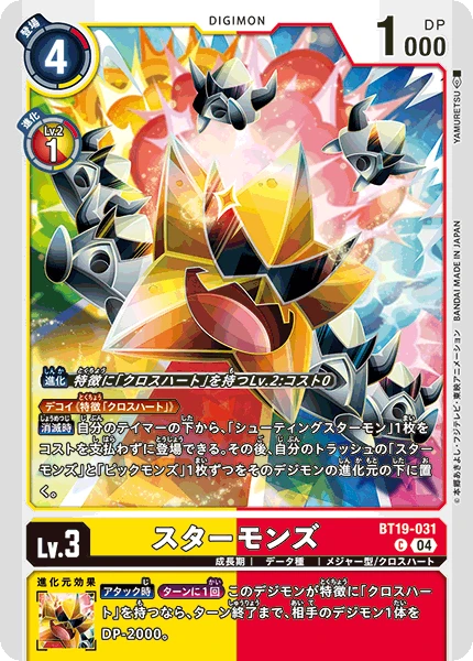 Digimon Card Game Sammelkarte BT19-031 Starmons