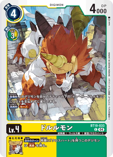 Digimon Card Game Sammelkarte BT19-033 Dorulumon