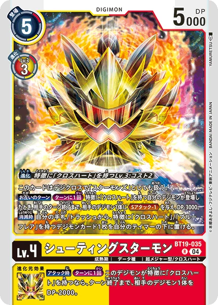 Digimon Card Game Sammelkarte BT19-035 ShootingStarmon