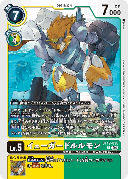 Digimon Card Game Sammelkarte BT19-038 JaegerDorulumon