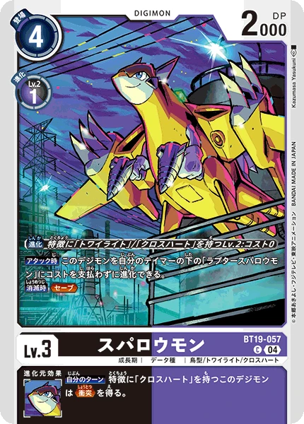 Digimon Card Game Sammelkarte BT19-057 Sparrowmon