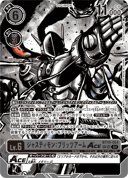 Digimon Card Game Sammelkarte BT19-064 Justimon: Blitz Arm ACE alternatives Artwork 2