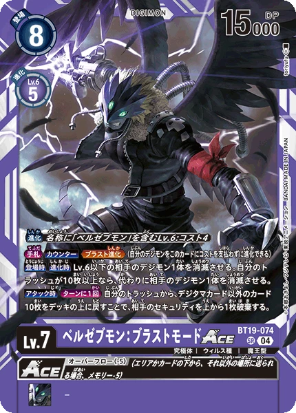 Digimon Card Game Sammelkarte BT19-074 Beelzemon: Blast Mode ACE