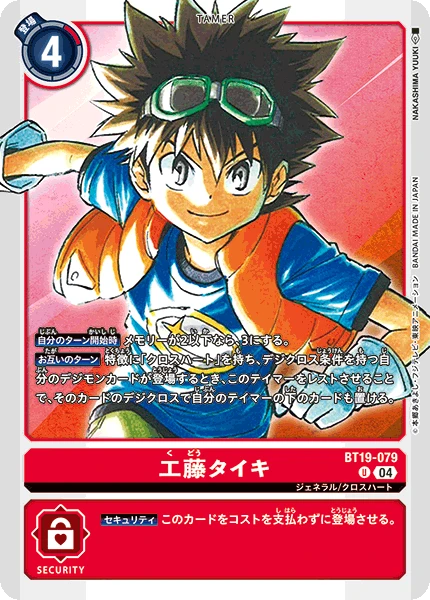 Digimon Card Game Sammelkarte BT19-079 Taiki Kudo