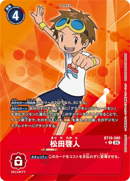 Digimon Card Game Sammelkarte BT19-080 Takato Matsuki alternatives Artwork 1