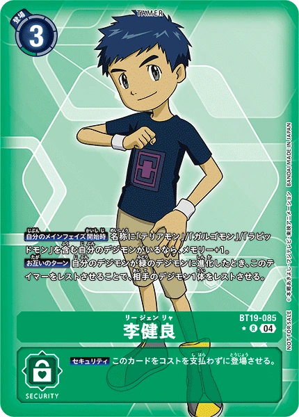 Digimon Card Game Sammelkarte BT19-085 Henry Wong alternatives Artwork 1