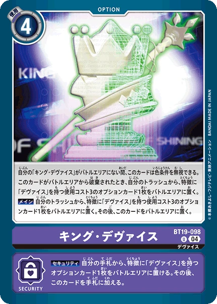 Digimon Card Game Sammelkarte BT19-098 King Device